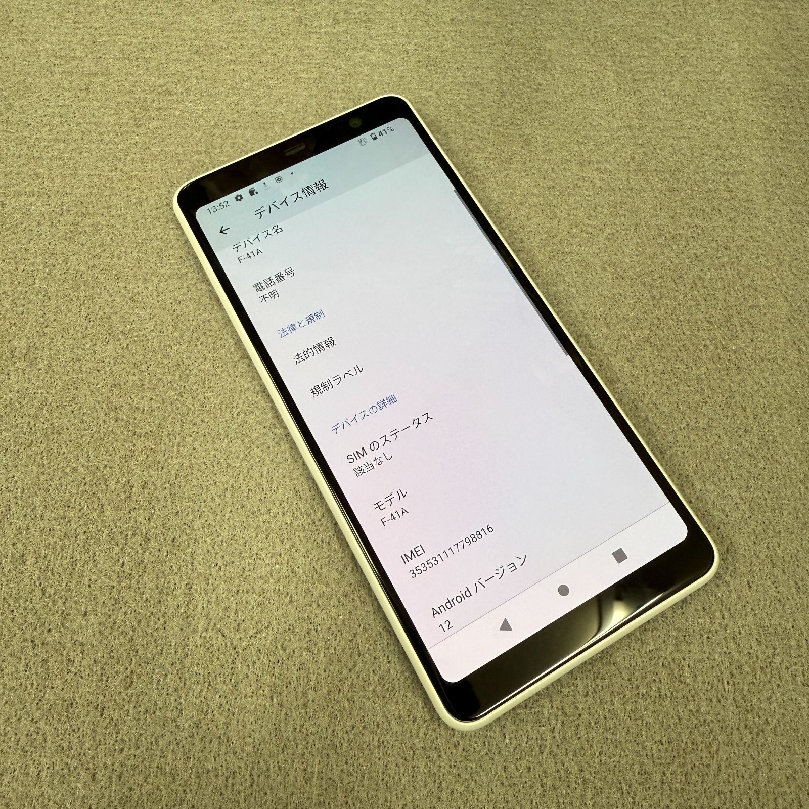 arrows Be4 32GB パープル F-41A docomo版SIMフリー | 中古スマホ