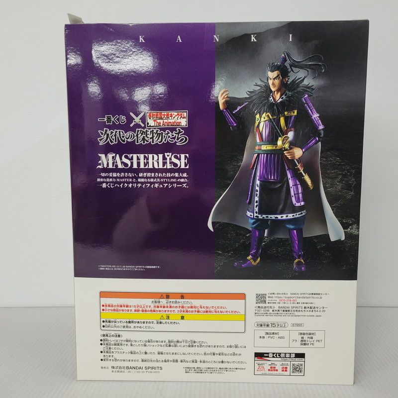 未使用品】 一番くじ 春秋戦国大戦 キングダム The Animation 次代の