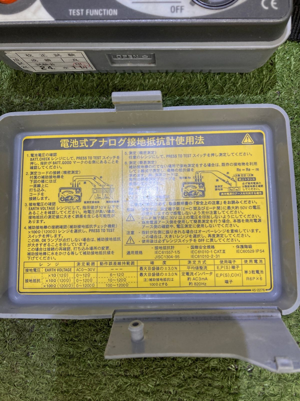  品 0921 アナログ接地抵抗計 ハードケース その他 計測 検査