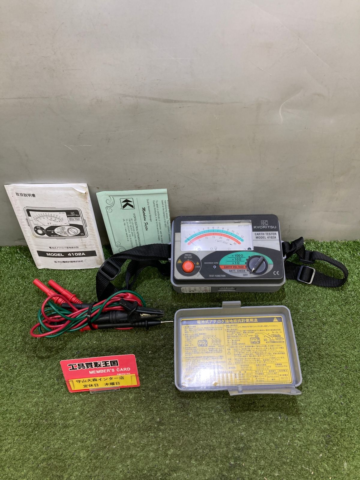 品 0921 アナログ接地抵抗計 ハードケース