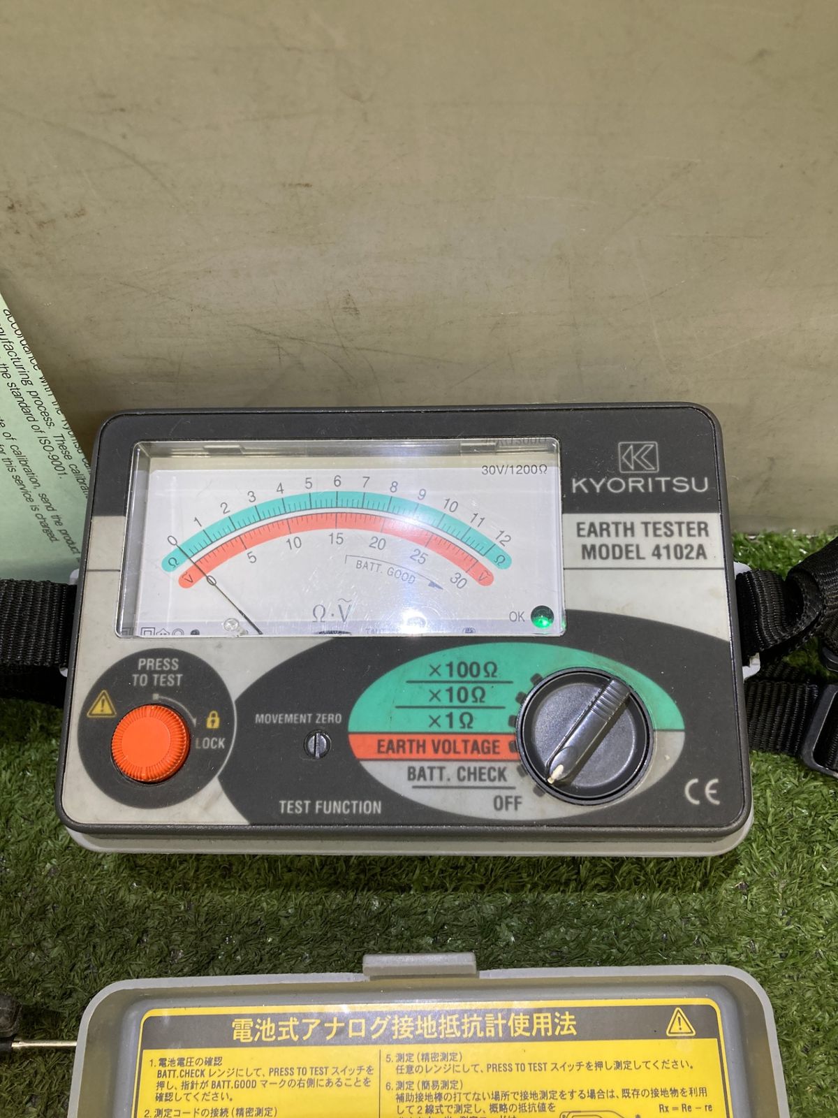 品 0921 アナログ接地抵抗計 ハードケース