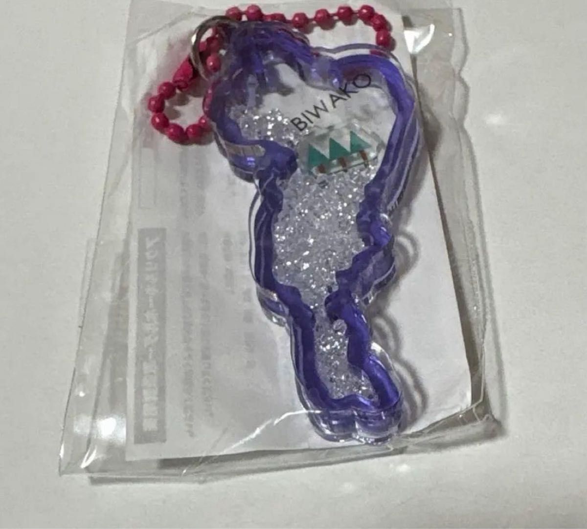 琵琶湖キーホルダー メタセコイヤ パープル 紫 道の駅マキノ限定