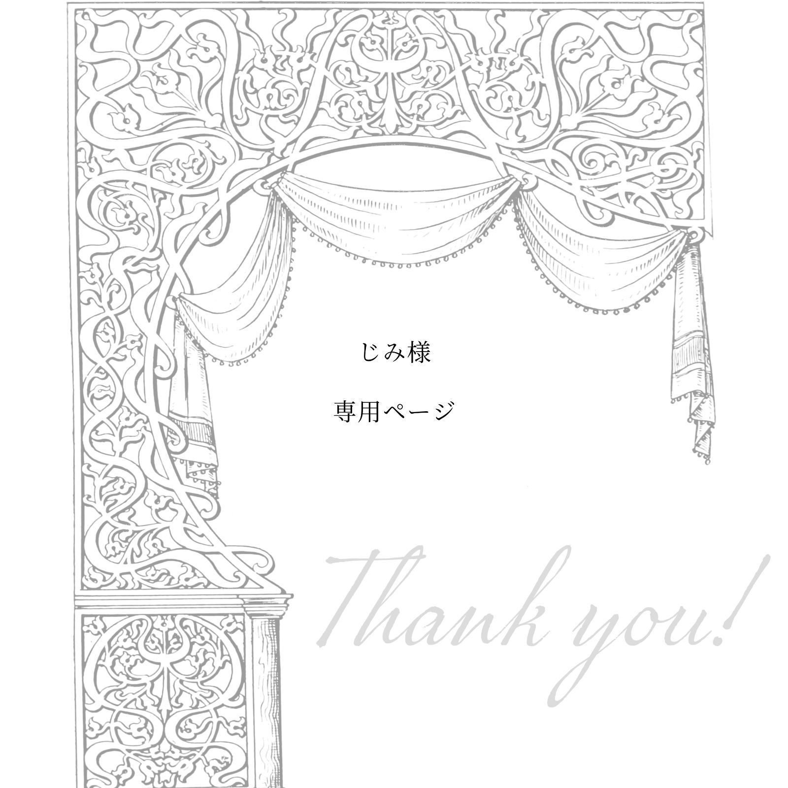 じみ様専用ページ】 4点おまとめ - メルカリ