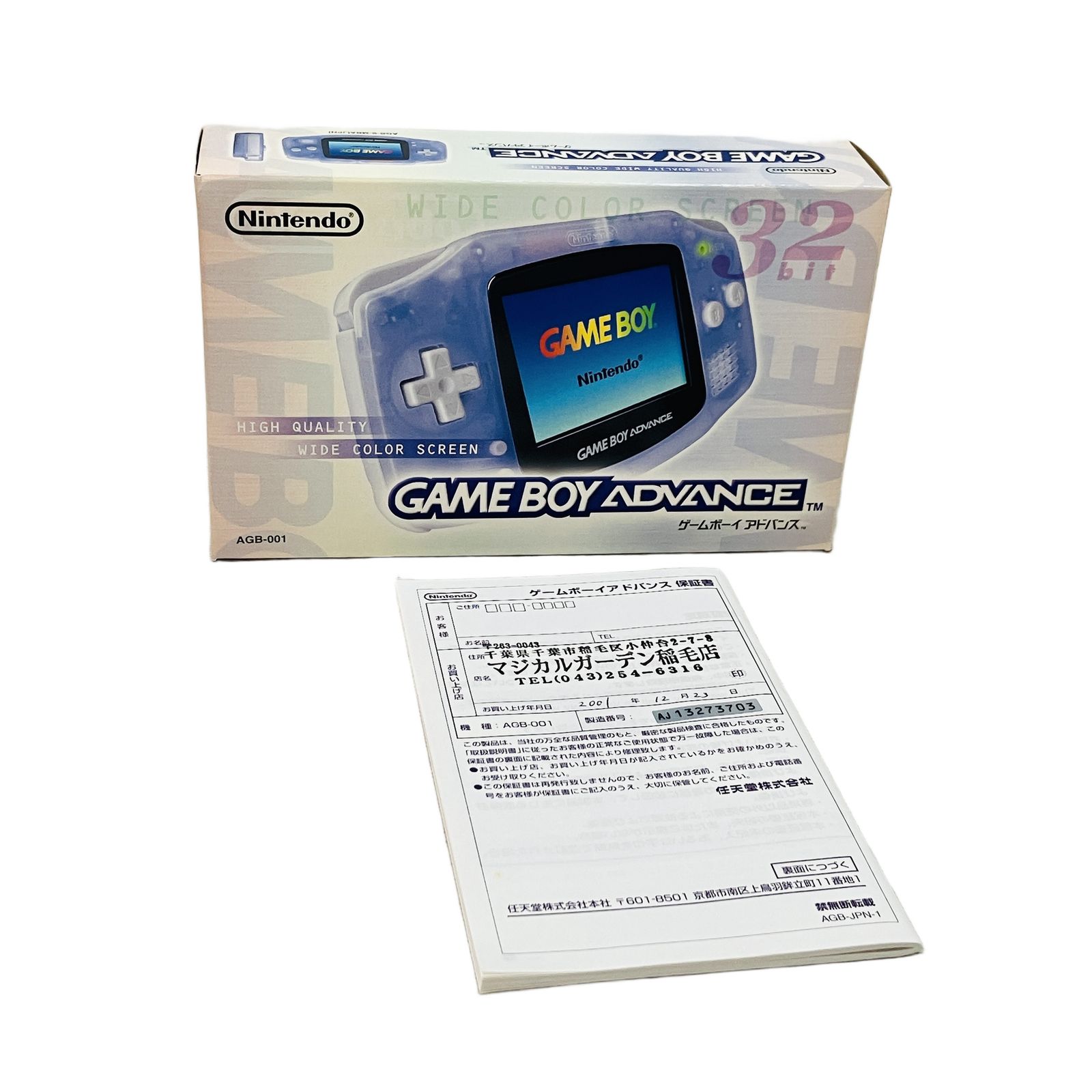 Nintendo AGB-001 GAMEBOY ADVANCE 任天堂 携帯 ゲーム機 ゲームボーイ アドバンス