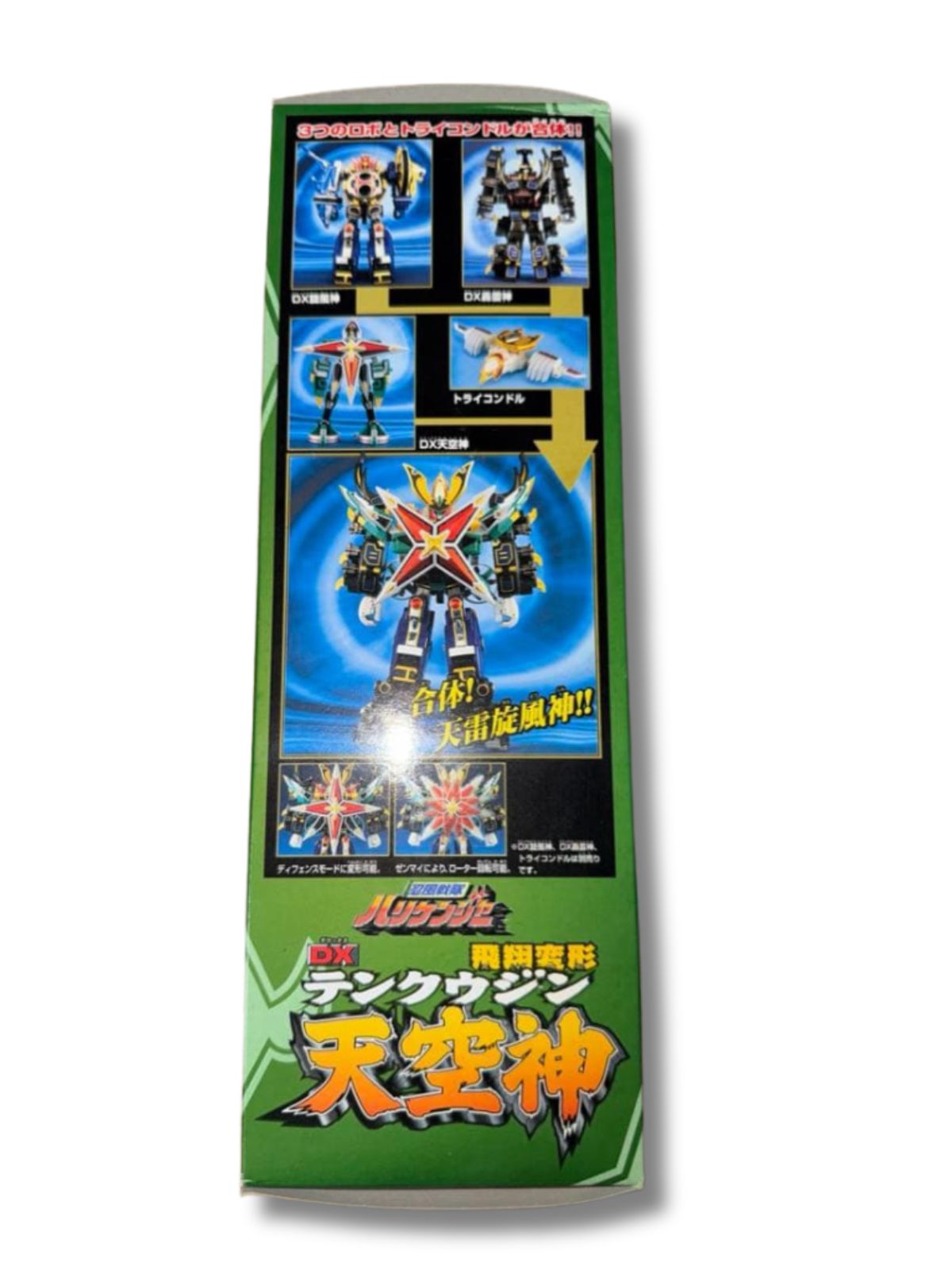 未使用品 DX忍風戦隊ハリケンジャー テンクウジン 天空神 バンダイ