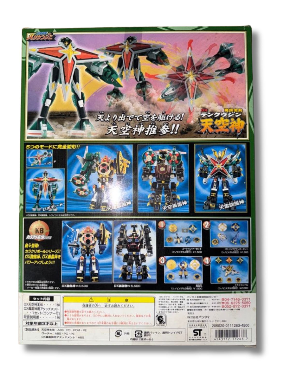 DX忍風戦隊ハリケンジャー　天空神 バンダイ 未使用品 未使用品 DX忍風戦隊ハリケンジャー テンクウジン 天空神 バンダイ