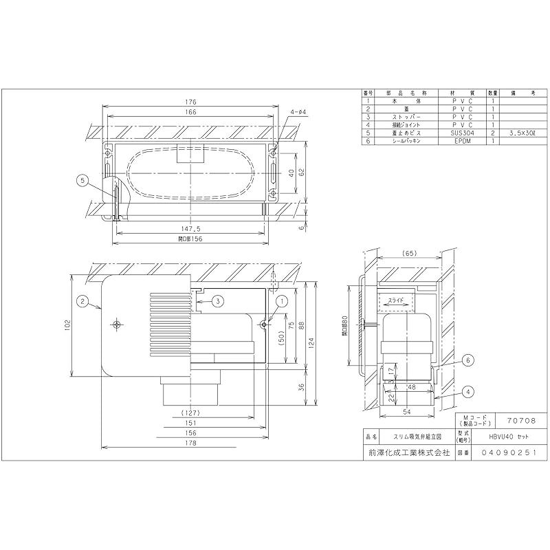 前澤化成 マエザワ スリム吸気弁 HBVU 0