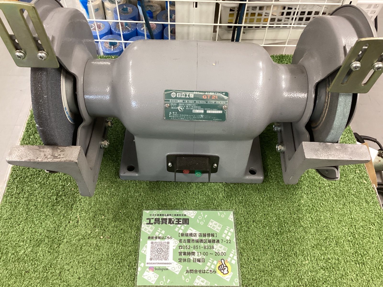 B 日立 205 mm 卓上電気グラインダ GT 21