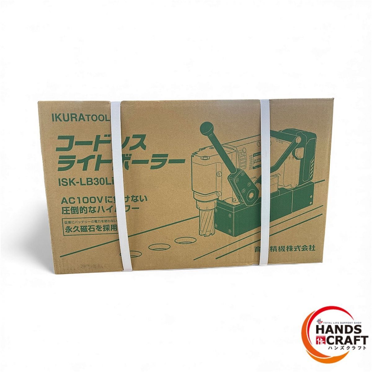 育良精機 ISK-LB 30 Li コードレスライトボーラー 磁気ボール盤 イクラ IKURA