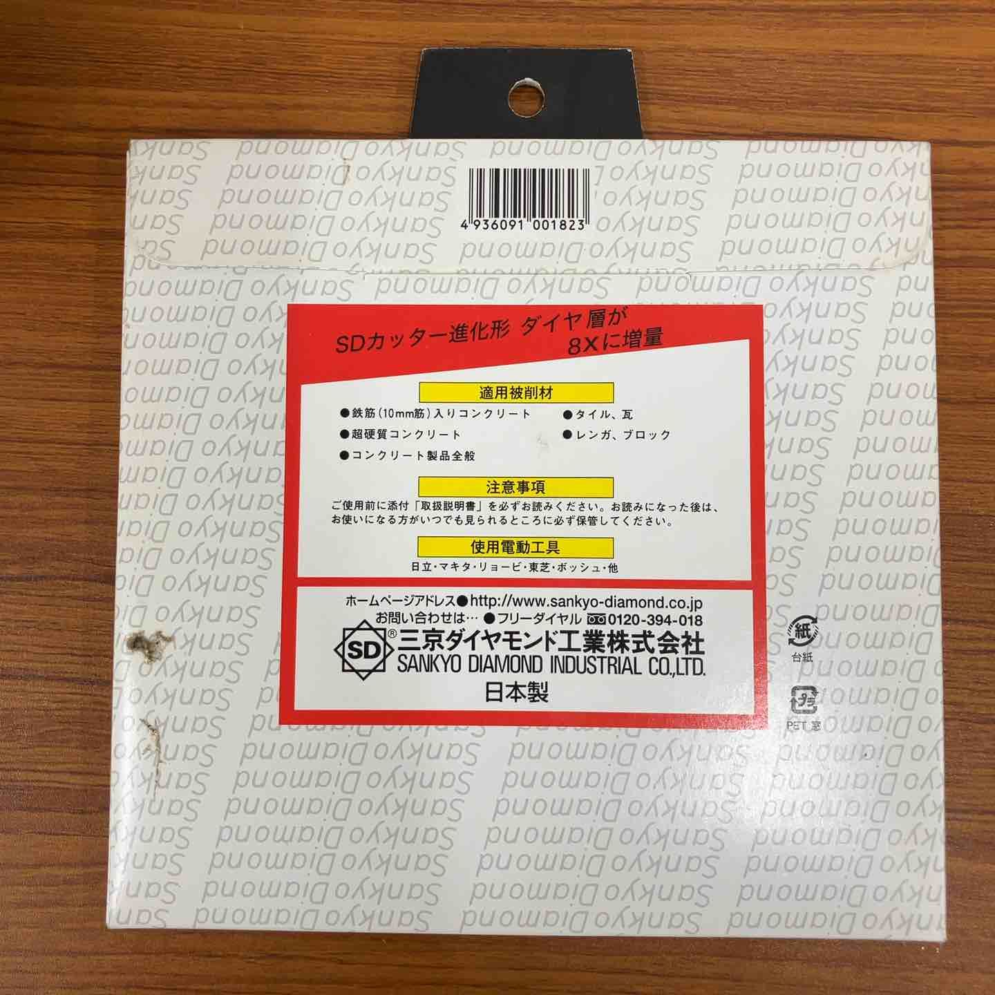 SD-RX 6 SDカッター8 X 150 22.0 入