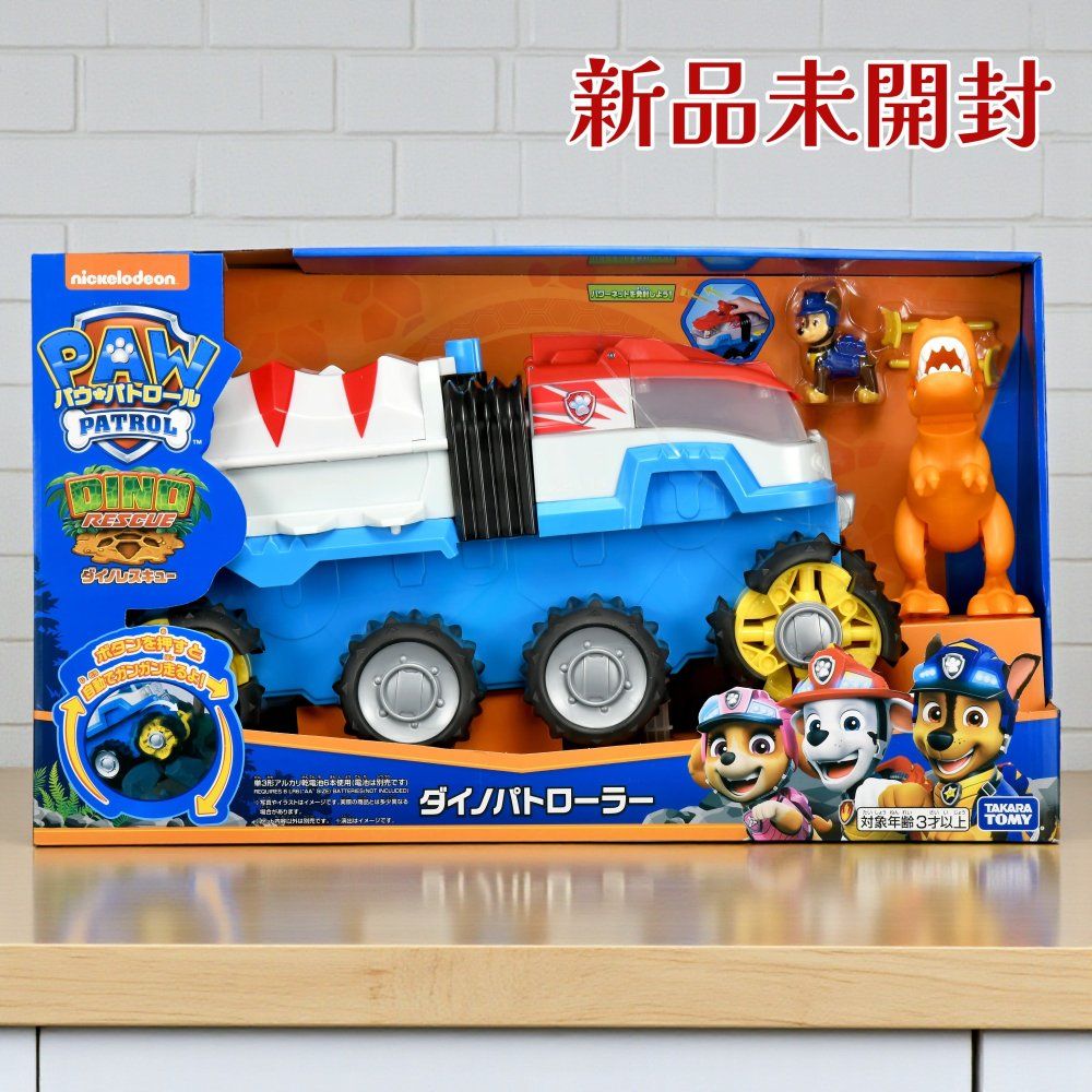 TAKARA TOMY タカラトミー パウ・パトロール ダイノパトローラー 電動