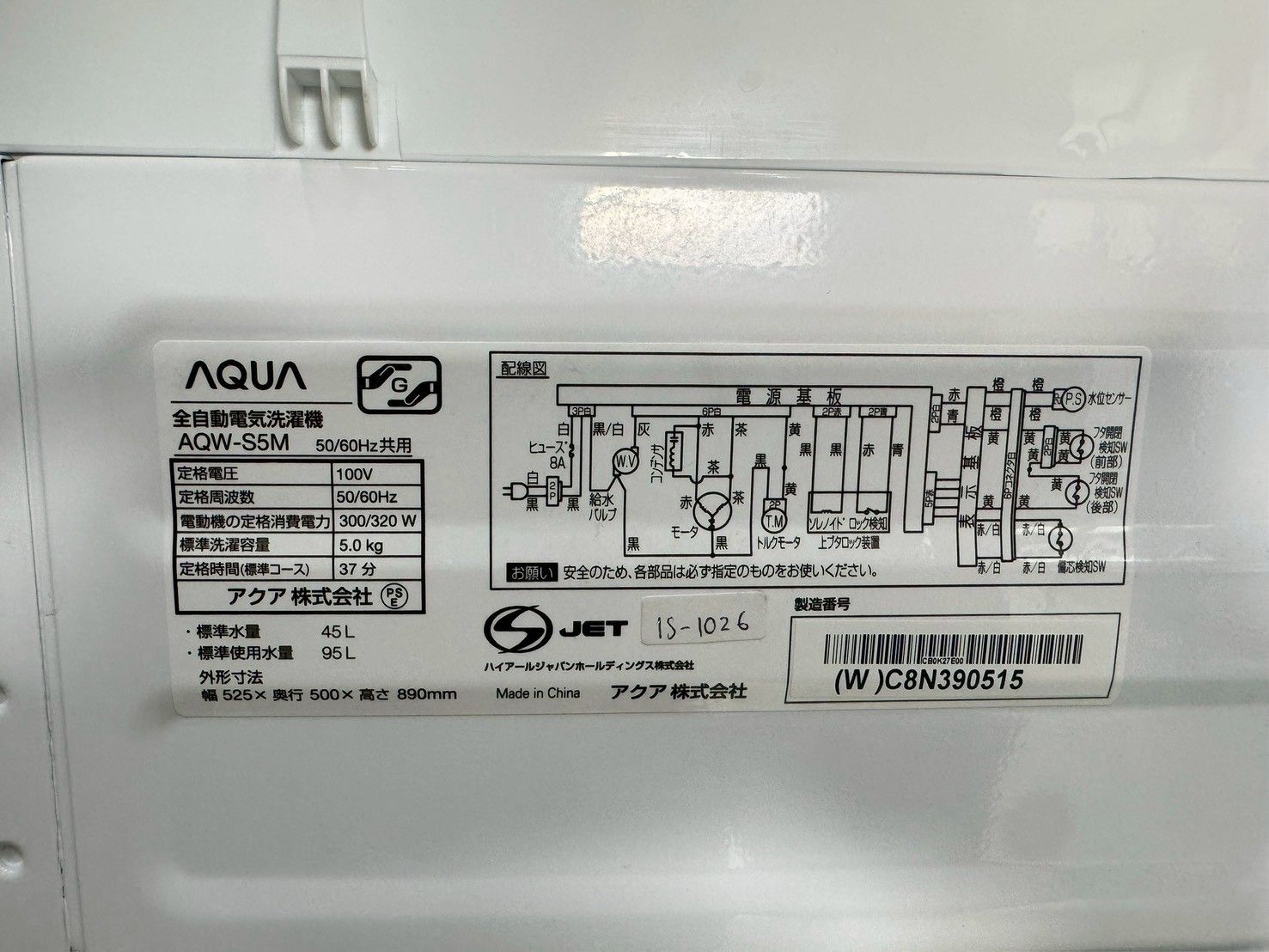  大阪 3か月保障付き 洗濯機 アクア 5 kg AQW S M IS 1026 縦型洗濯機本体 縦型洗濯機