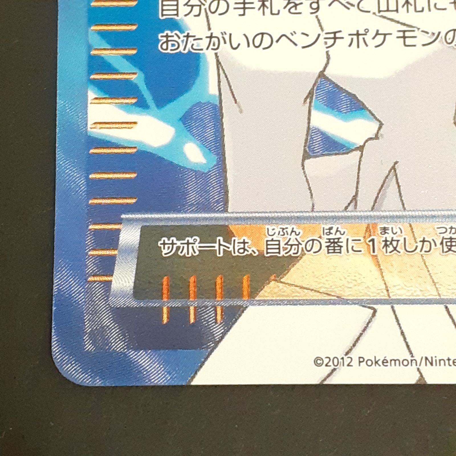 三沢店56-3-1206】ポケモンカード アクロマ SR BW7 プラズマゲイル 075