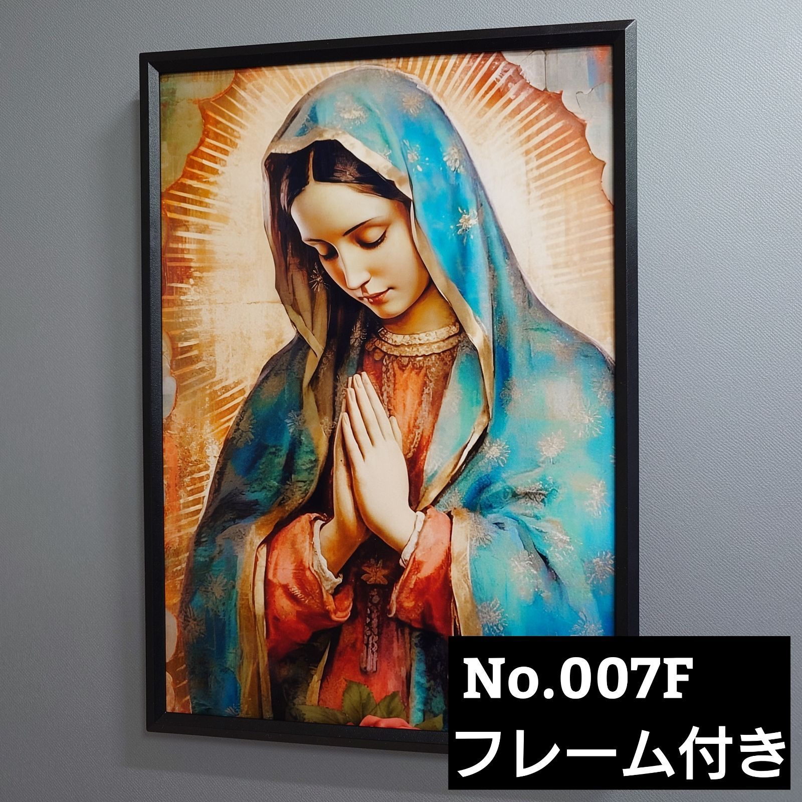 No.007F A4 マリア様 ポスター 写真 アート インテリア 額 壁 coco