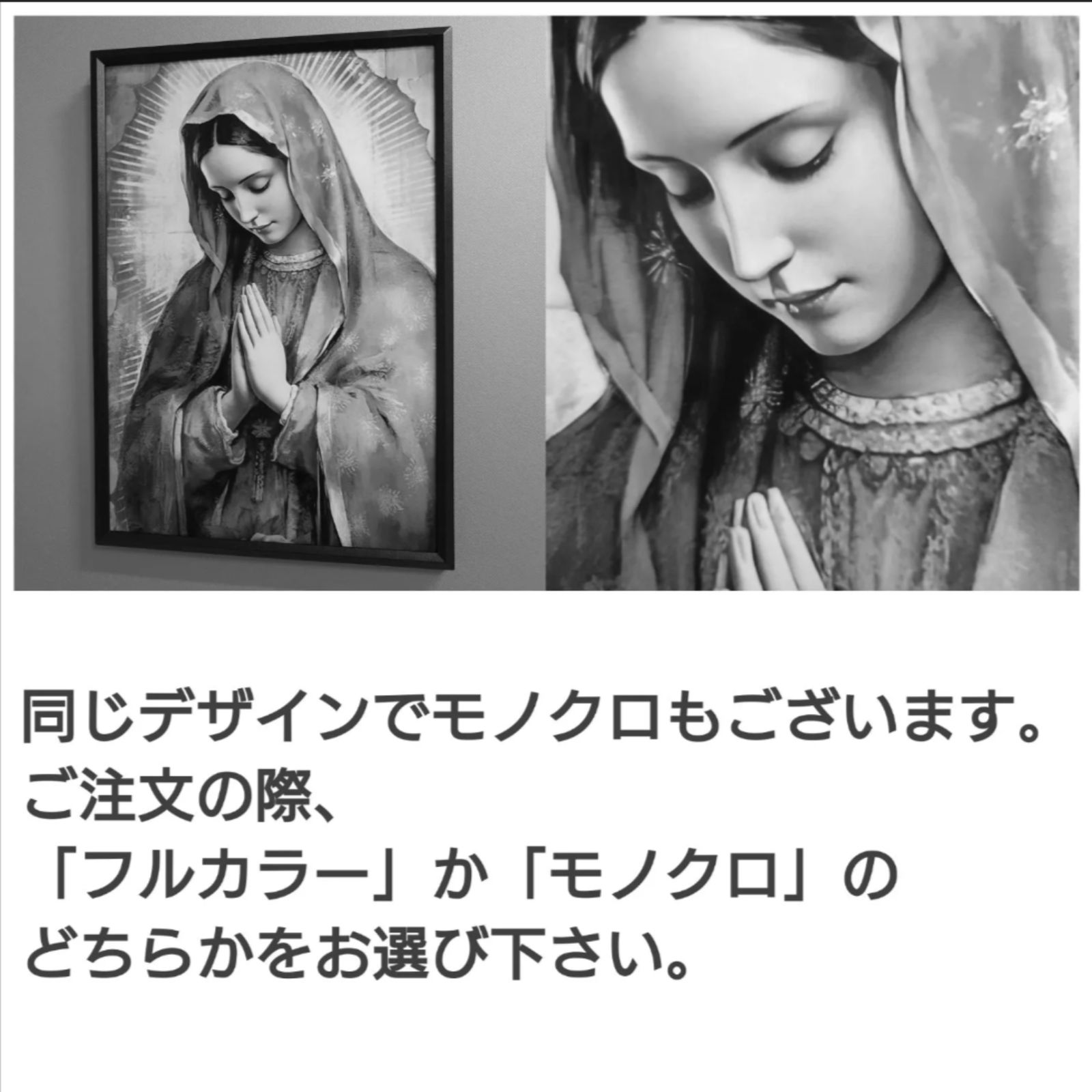 マリア様 ポスター 額 マリア様 ポスター 額 楽天市場】聖母マリア（壁紙・装飾フィルム