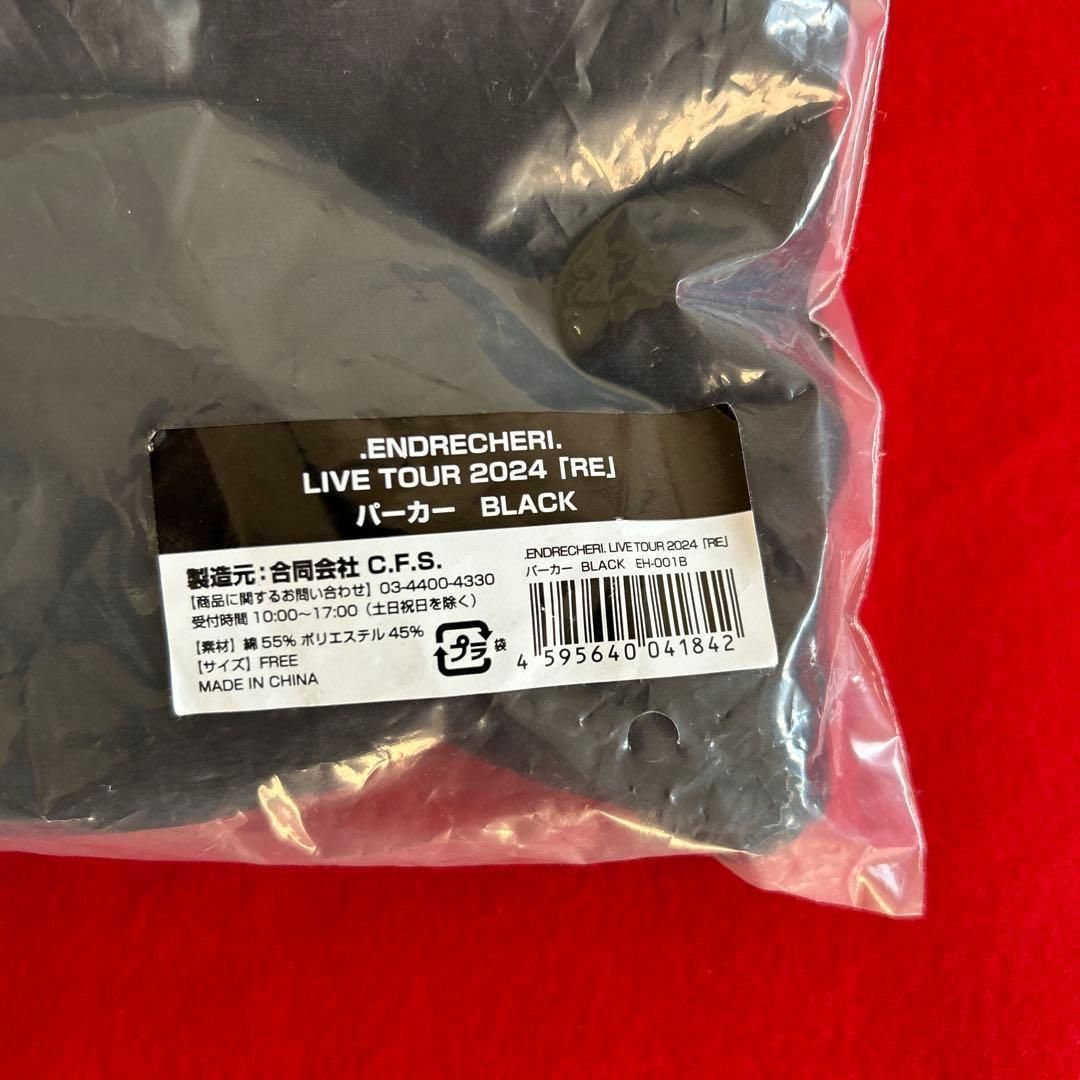 堂本剛 パーカー ENDRECHERI RE ライブ 2024 エンドリケリー カッコ