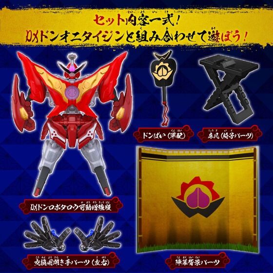 フィギュア 暴太郎戦隊ドンブラザーズ DXドンロボタロウ可動増強版