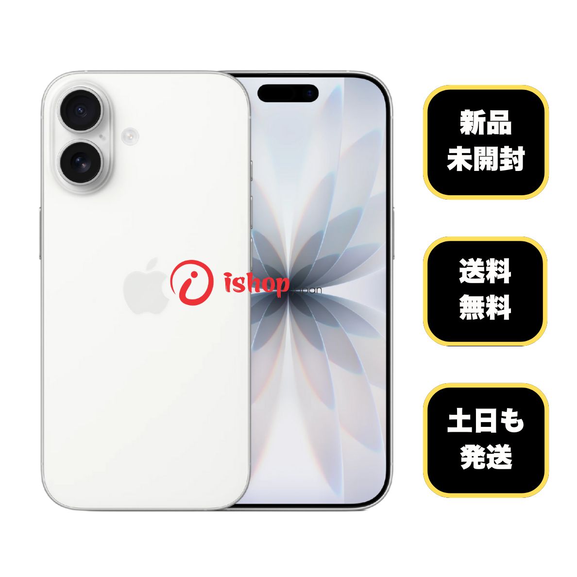 新品・未開封 iPhone 17 256GB ホワイト Apple版 SIMフリー 送料無料