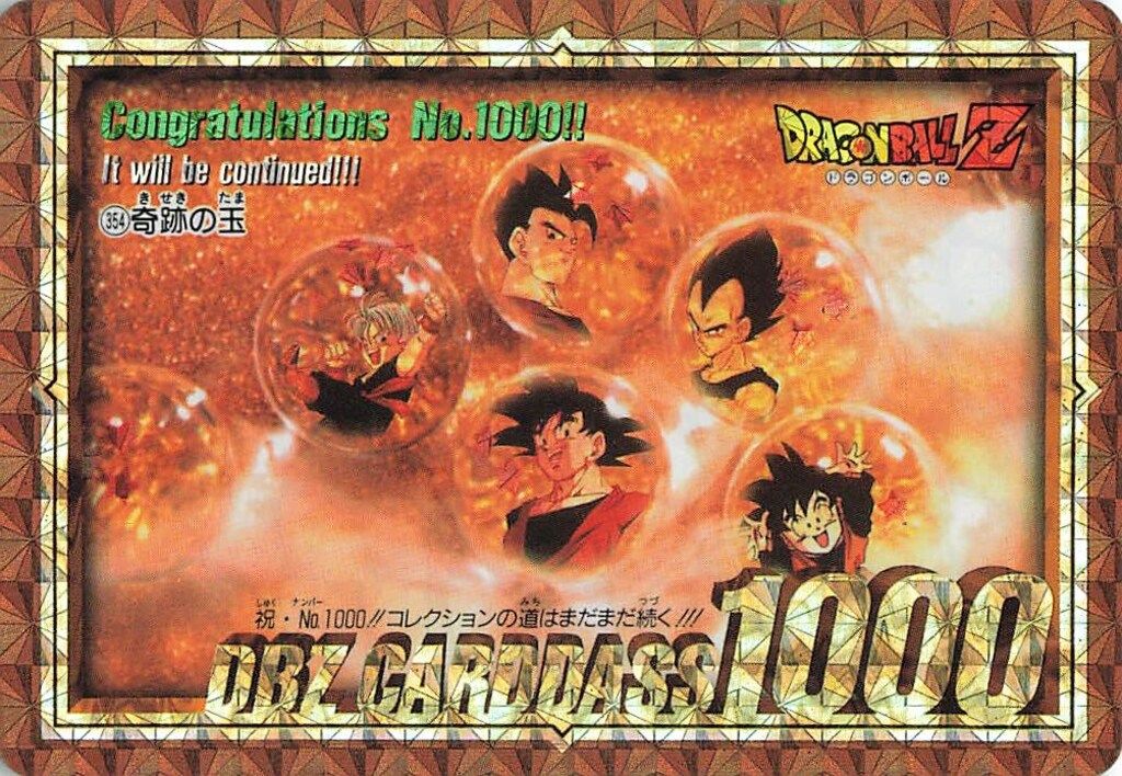 バンダイ DB本弾(ゴハン編) 25弾/そして遥かなる戦いへ(後編) 奇跡の玉