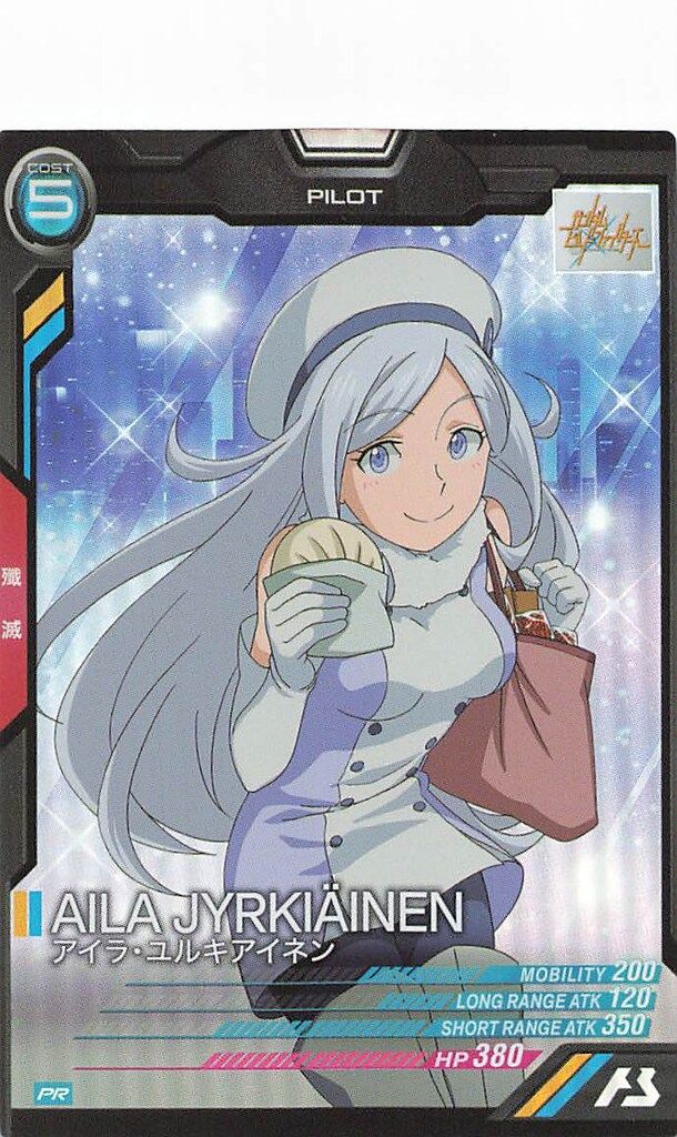 アイラ　パラレル　アーセナルベース　プロモ ガンダムアーセナルベース プロモ アイラ・ユルキアイネン(パラレル