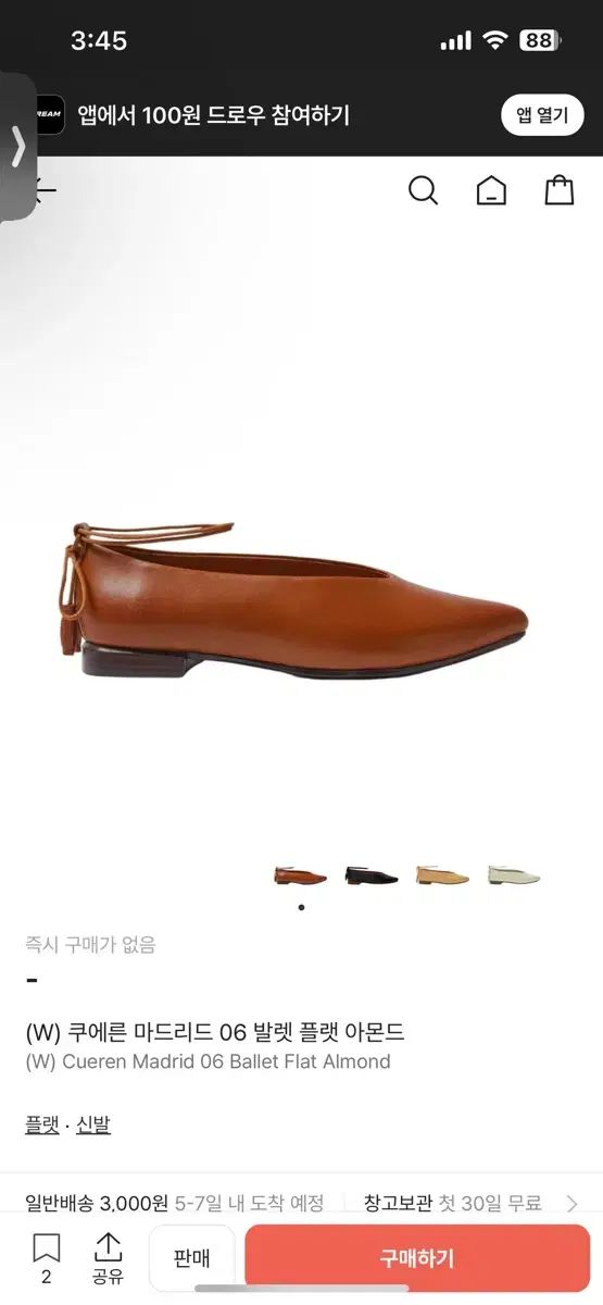 W クエレン マドリード 06 バレー フラット アーモンド