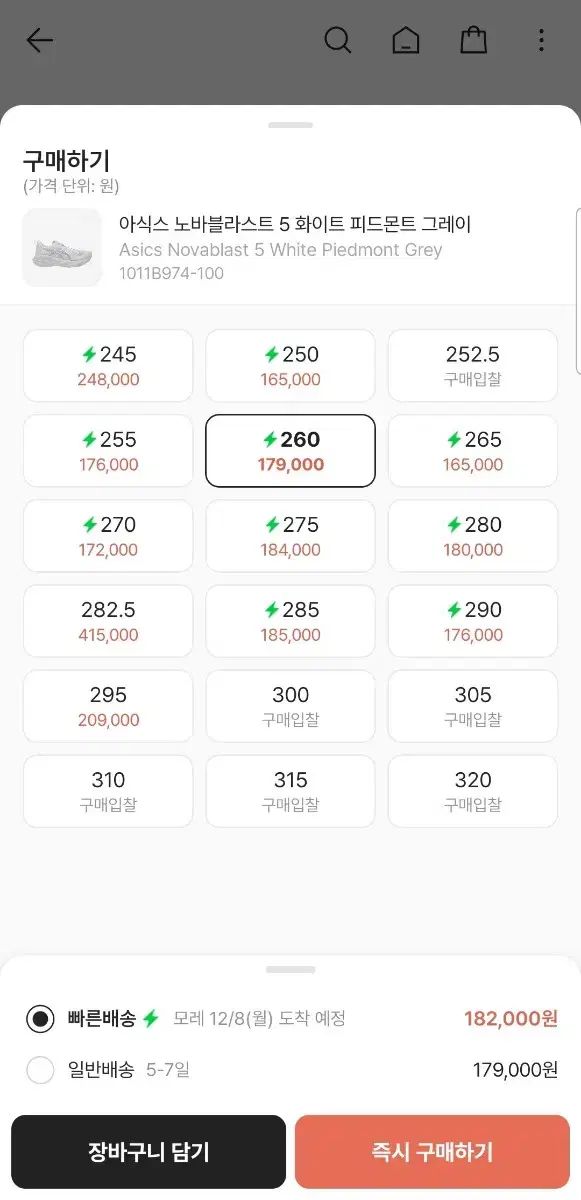  260 アシックス ノヴァブラスト 5 登山靴 トレッキングシューズ アウトドアシューズ