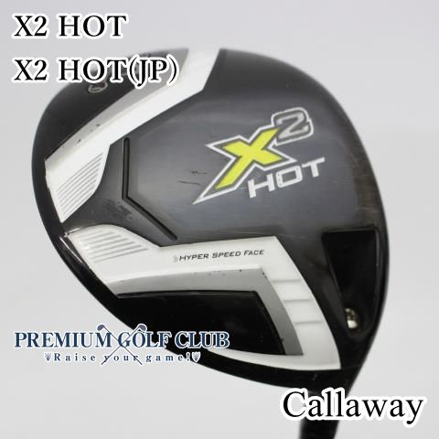 中古】[B-ランク] ドライバー キャロウェイ X2 HOT/X2 HOT(JP)/SR/10.5