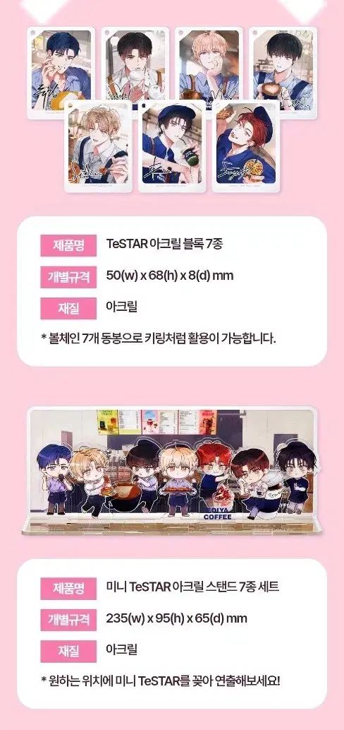 デビューできないと死ぬ病気にかかってしまいました EDIYA アクリル