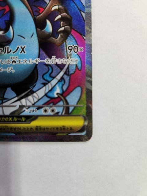 ポケモンカードゲーム メガリザードンXex 【M2a 223 / 193 MA】 中国語