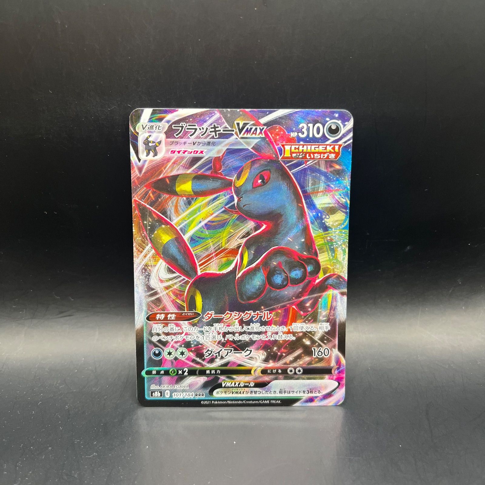 ポケモンカードゲーム ブラッキーVMAX RRR S8b 101/184 - メルカリ