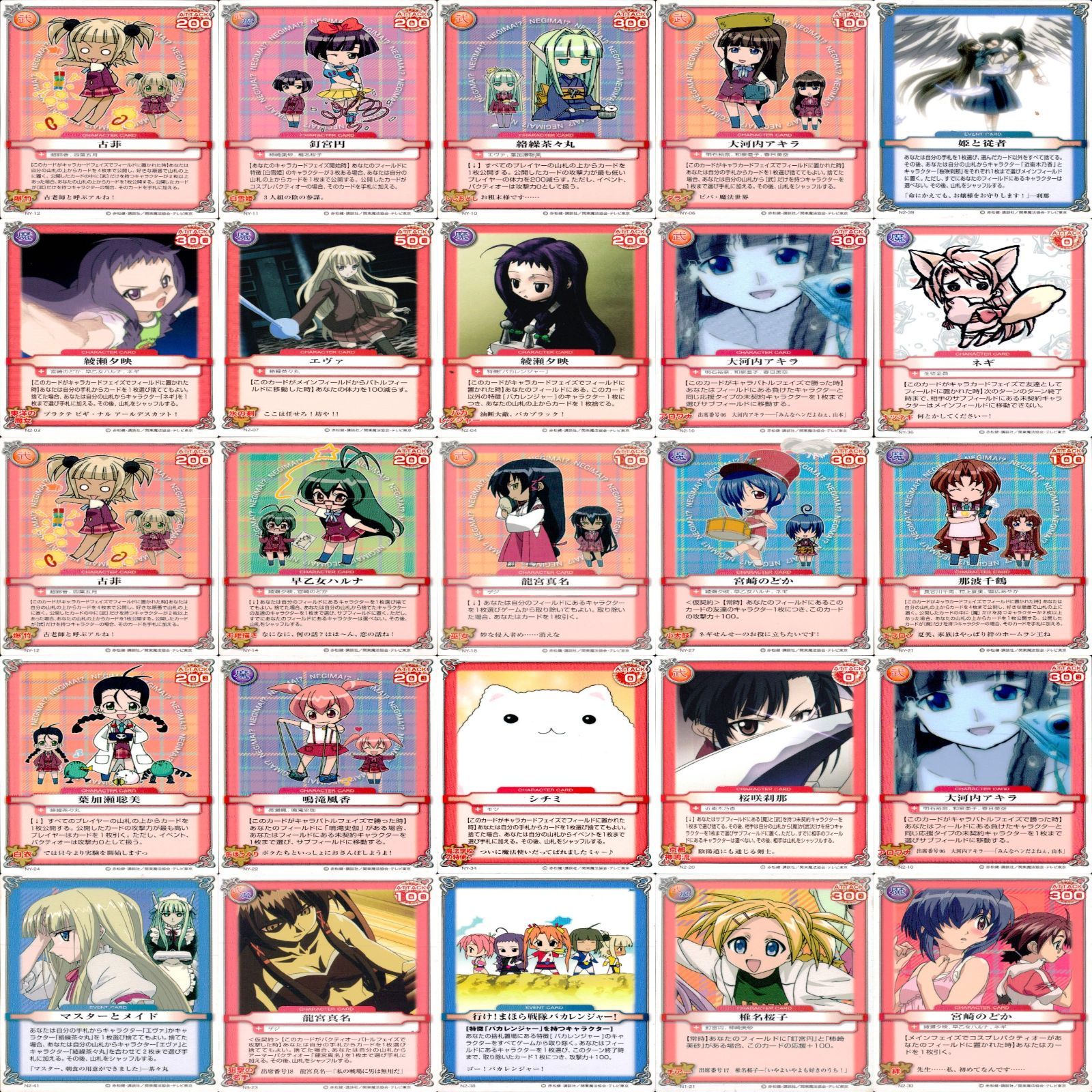 ネギま！ カードゲーム まとめ ネギま！ カードゲーム まとめ ネギま