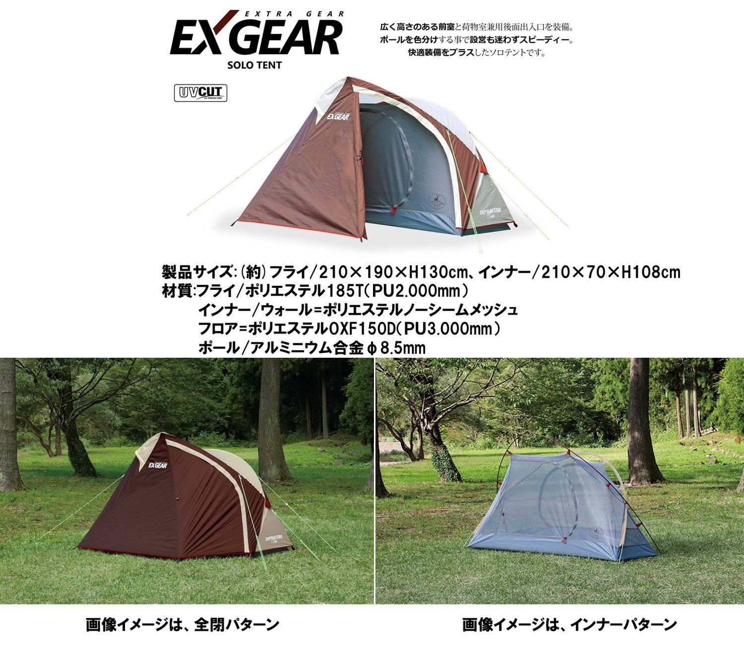 キャプテンスタッグ キャンプ テント エクスギア ソロ テントUA-19