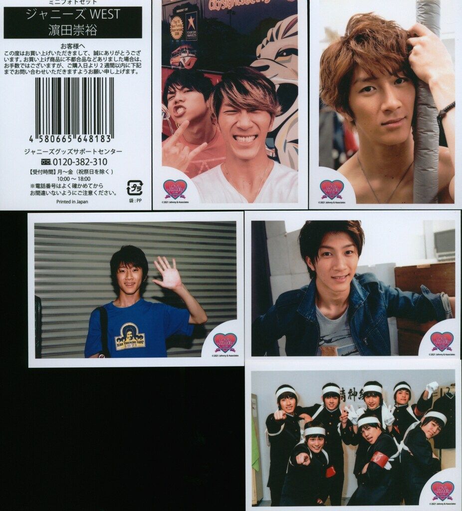 ジャニーズWEST LOVE,HARAJUKU 濵田崇裕 ミニフォトセット - メルカリ