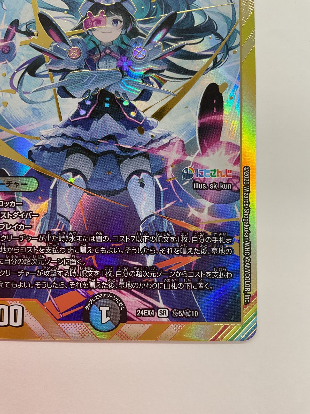 N078[PK]Y2905(カード) 偽りの月インターステラ 24EX4 SR ㊙5/㊙10