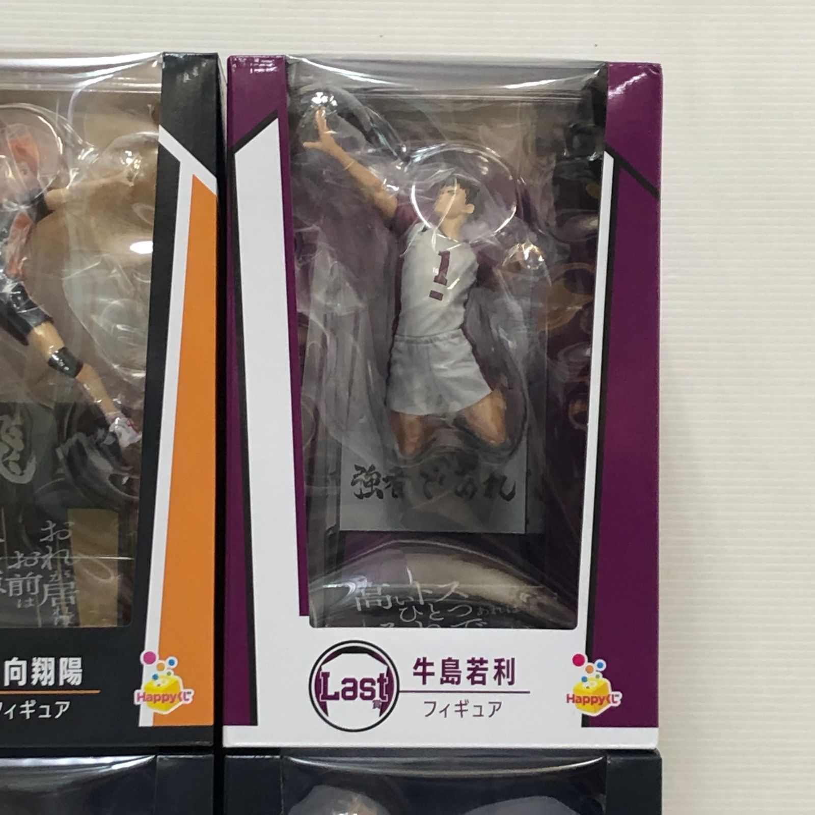 △ハッピーくじ ハイキュー!! LAST賞、A賞、B賞×2（牛島若利、