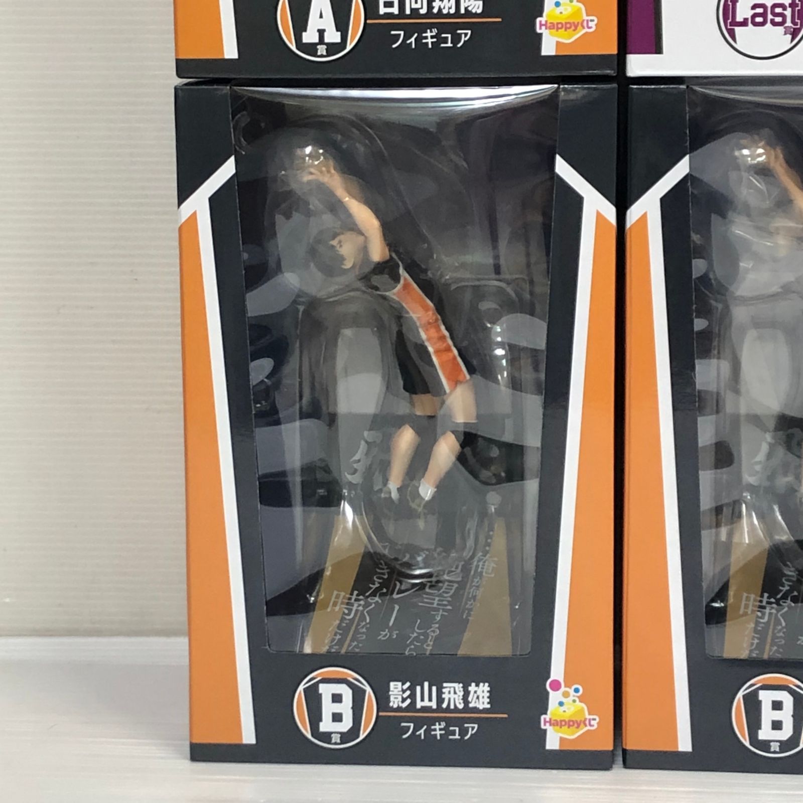 △ハッピーくじ ハイキュー!! LAST賞、A賞、B賞×2（牛島若利、