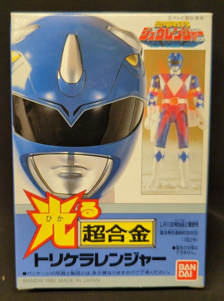 BANDAIバンダイ 光る超合金 恐竜戦隊 ジュウレンジャー トリケラレンジャー 恐竜戦隊ジュウレンジャー 超合金 トリケラレンジャー 恐竜戦隊