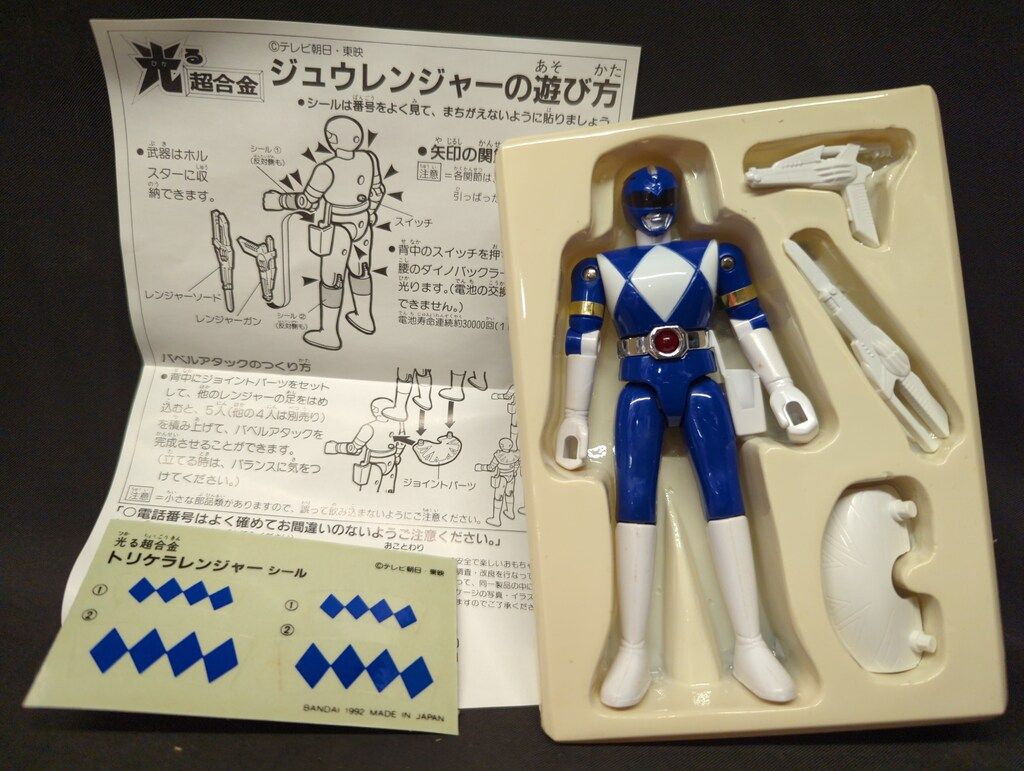 BANDAIバンダイ 光る超合金 恐竜戦隊 ジュウレンジャー トリケラレンジャー バンダイ 光る超合金 恐竜戦隊ジュウレンジャー トリケラレンジャー