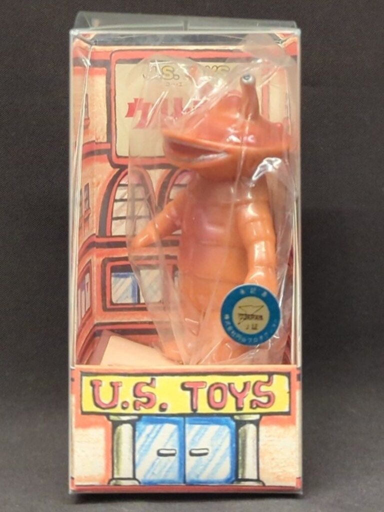 フィギュア 10体限定 U.S. TOYS お座りカネゴンゴールド フィギュア ビル箱
