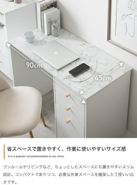 Camilla 引き出し付きデスク 幅90cm