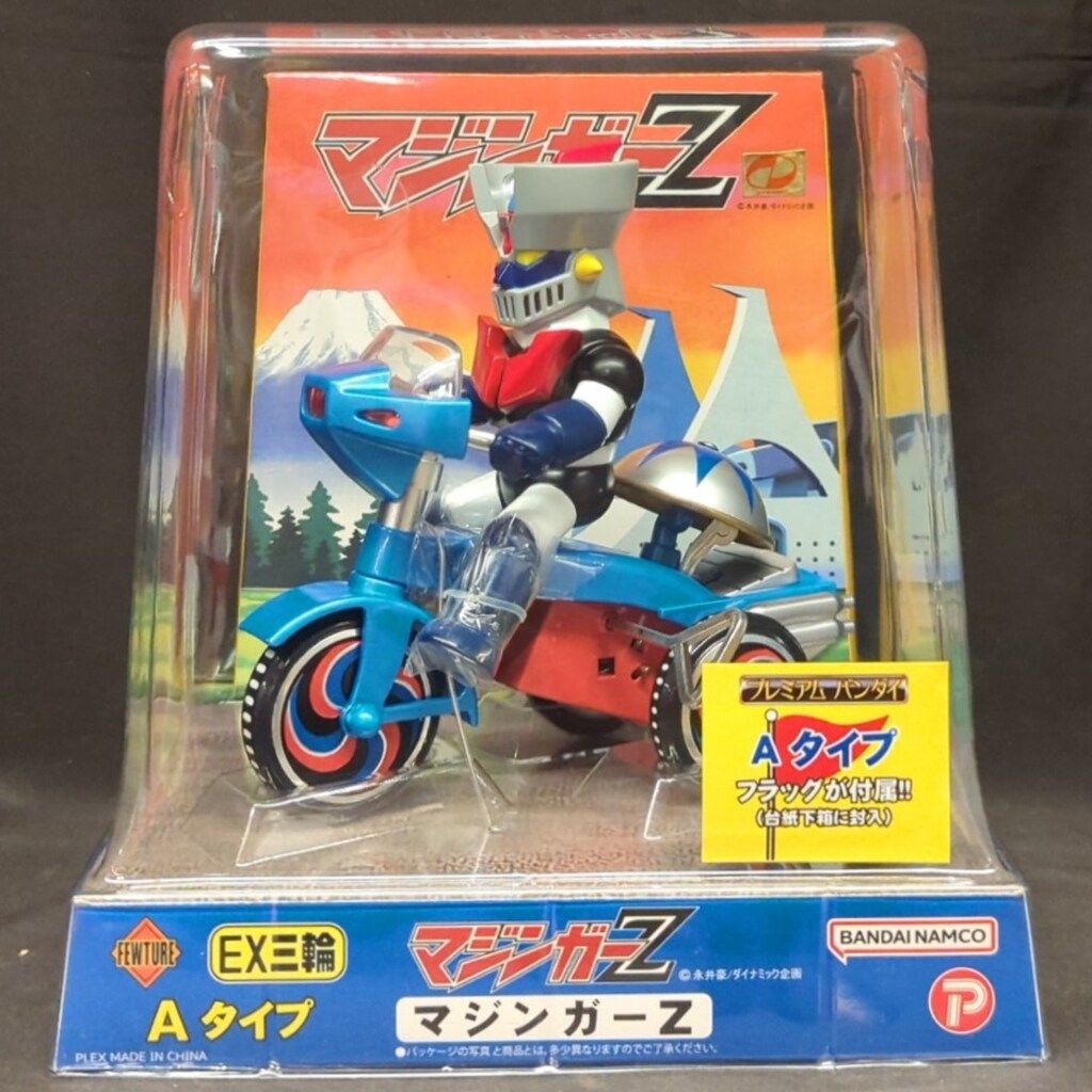EX三輪車 マジンガーZ | ARTSTORM Aタイプ Bタイプ ・おもちゃ 公式