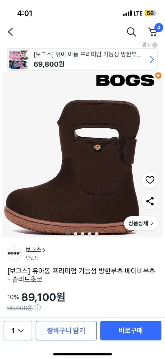 VOGUE ユア 防寒 ブーツ チョコ 色