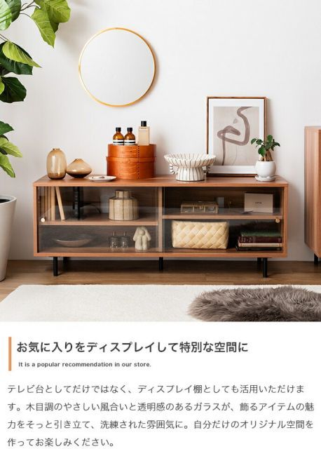 Laura 公式 ガラス引き戸テレビ台 幅120cm