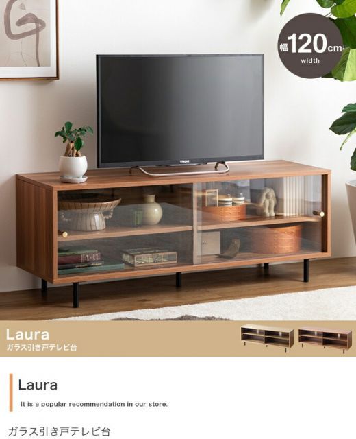 Laura 公式 ガラス引き戸テレビ台 幅120cm