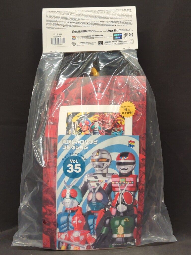 メディコム・トイ 東映レトロソフビコレクション ドクトルG - メルカリ