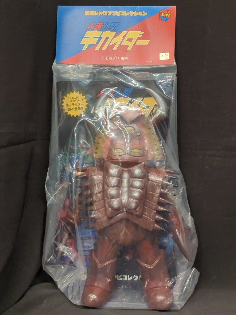 東映レトロソフビコレクション　人造人間キカイダー　カブトガニエンジ　未開封 メディコム・トイ 東映レトロソフビコレクション 人造人間キカイダー
