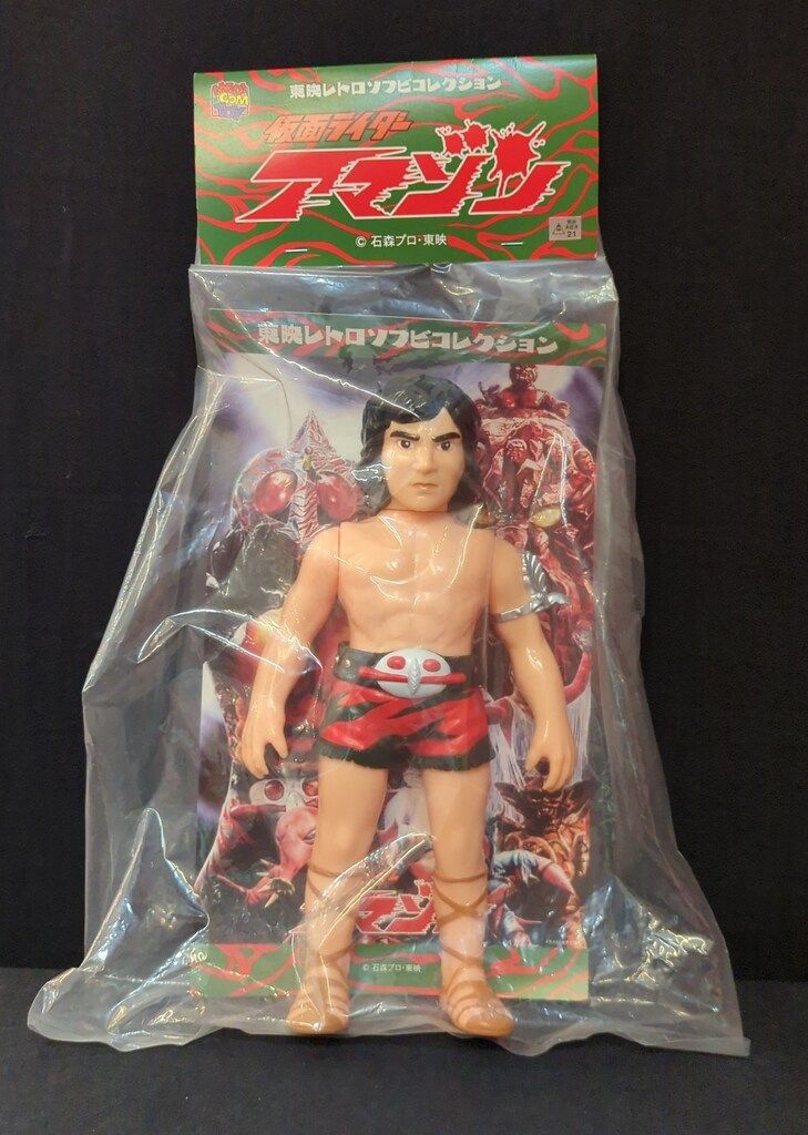 メディコム・トイ 東映レトロソフビコレクション 仮面ライダーアマゾン