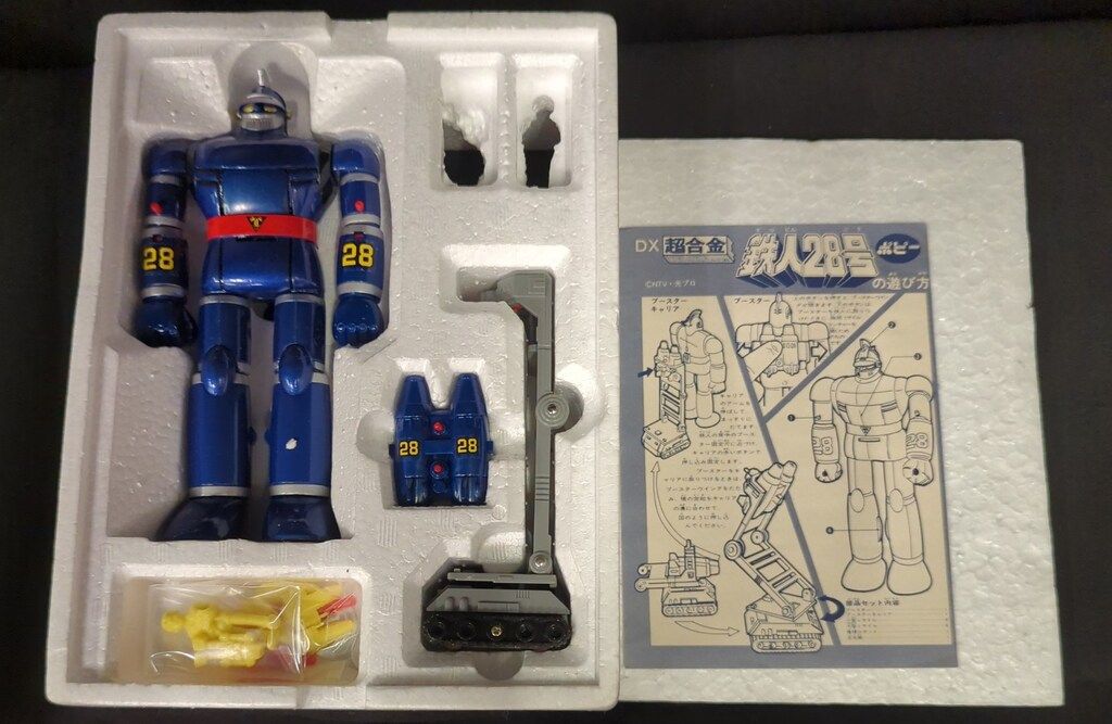 ポピー 超合金/鉄人28号 DX鉄人28号 - メルカリ