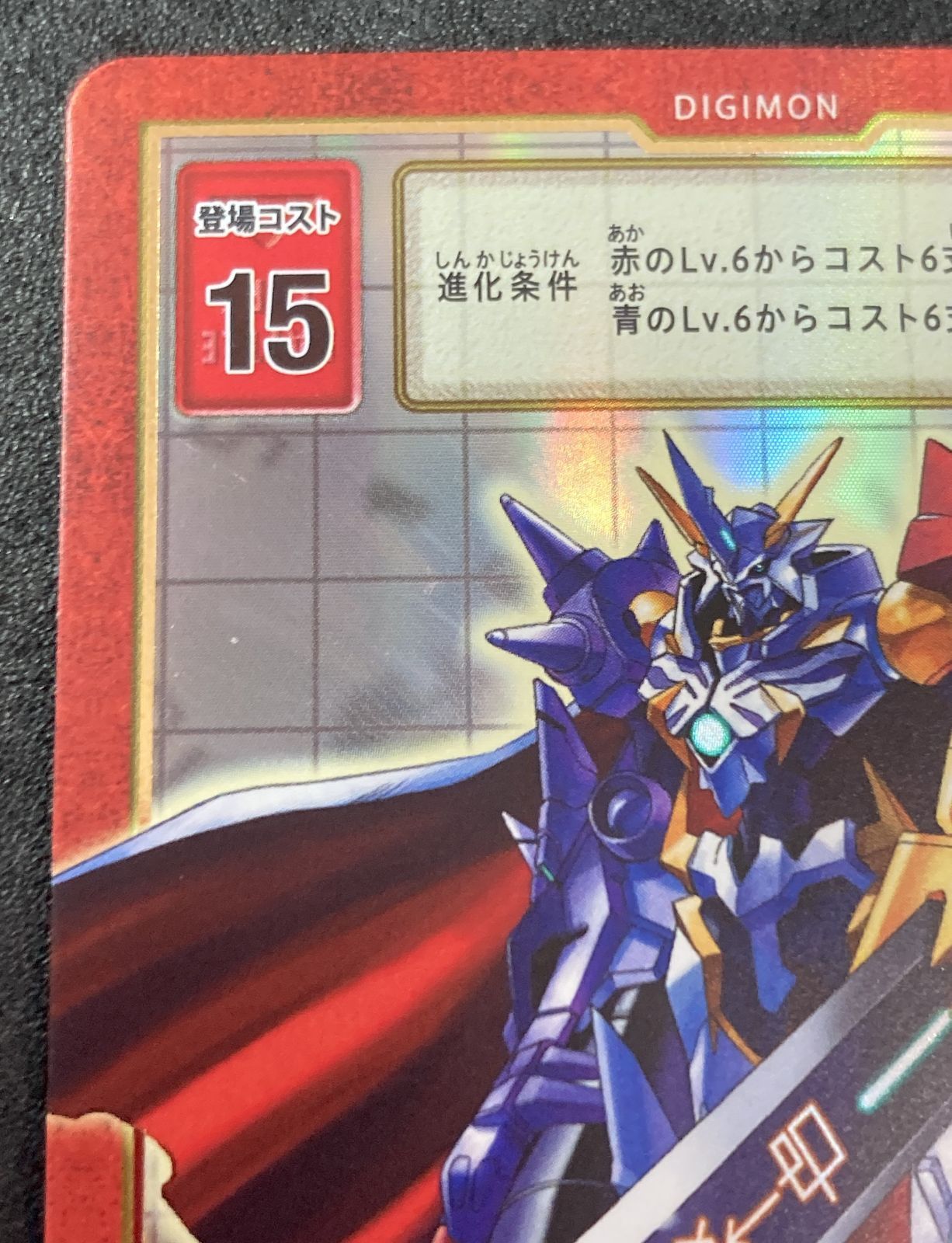 デジカ SEC (パラレル) オメガモンX抗体 - メルカリ