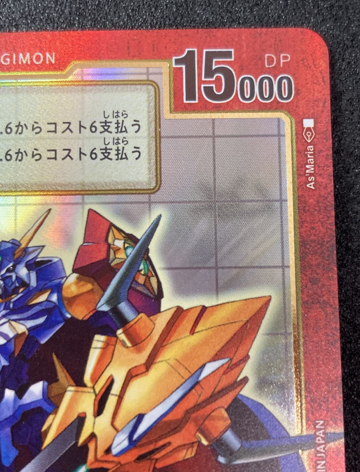 デジカ SEC (パラレル) オメガモンX抗体 - メルカリ